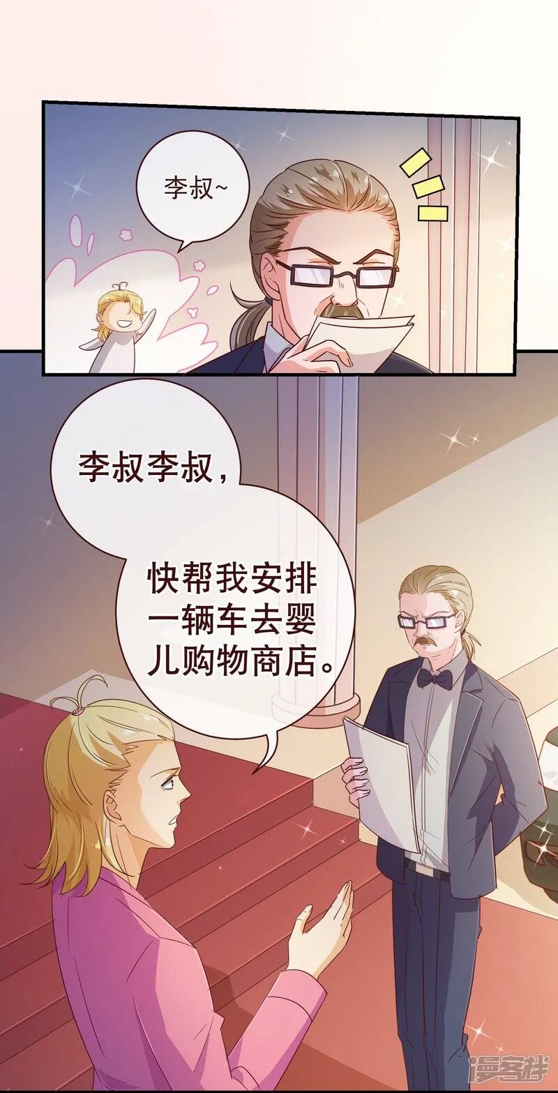 纯真总裁宠萌妻漫画,第119话 牵挂5图