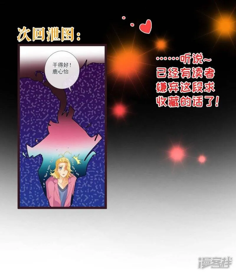 纯真总裁宠萌妻漫画,第66话 季朗1图