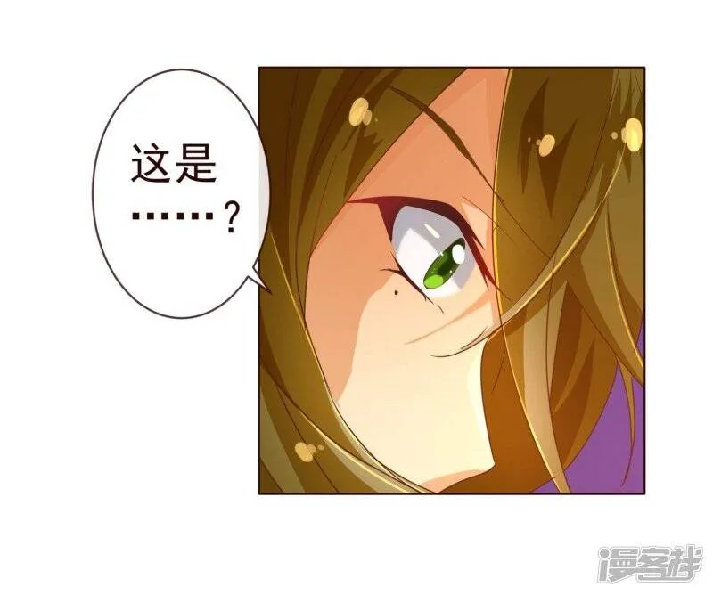 纯真总裁宠萌妻漫画,第73话 危机1图