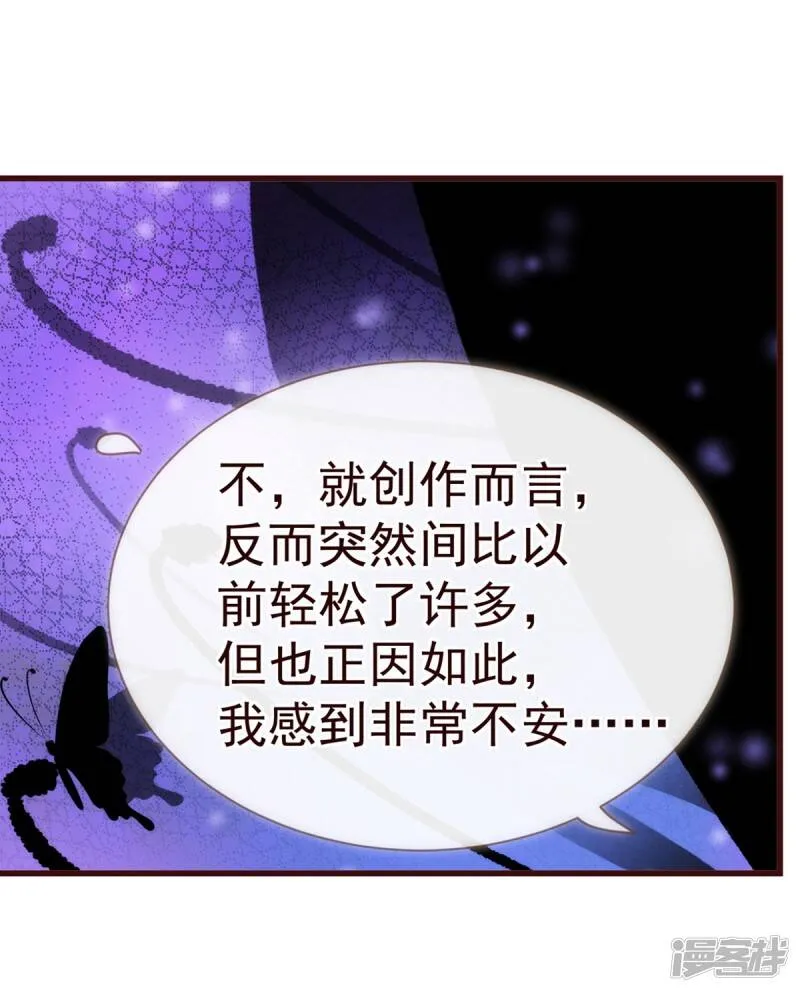 纯真总裁宠萌妻漫画,第16话 困局5图