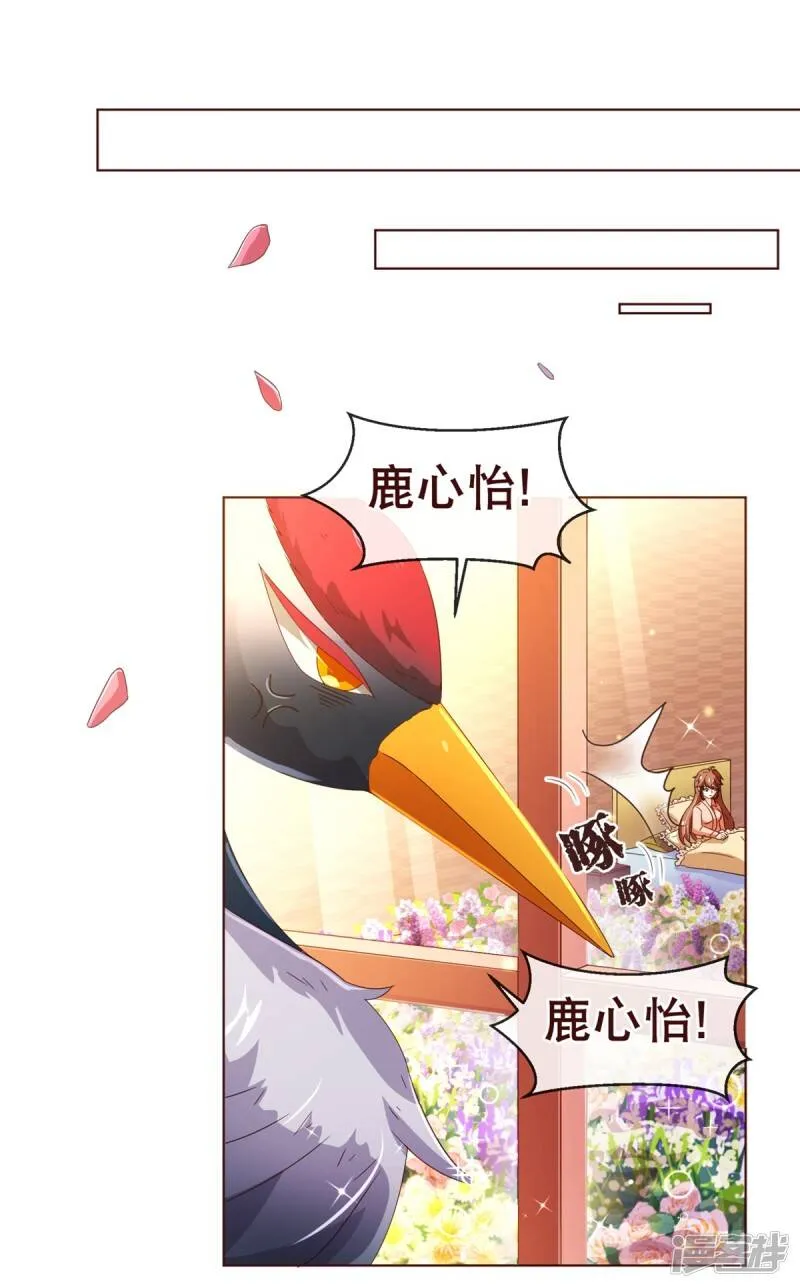 纯真总裁宠萌妻漫画,第88话 牵绊4图