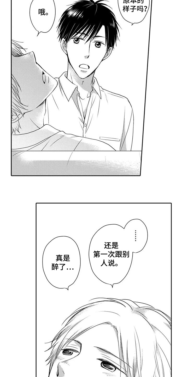 方言老乡漫画,第4话1图