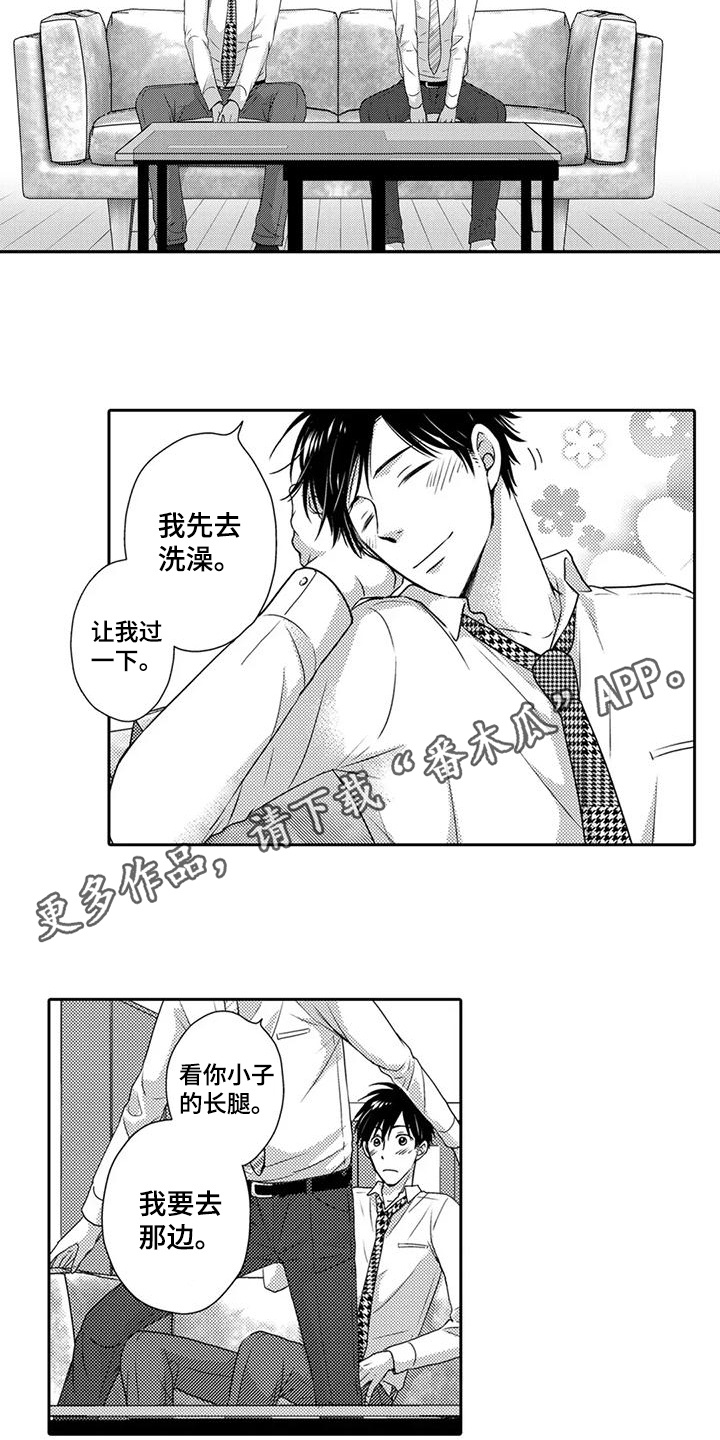 方言老乡漫画,第9话4图