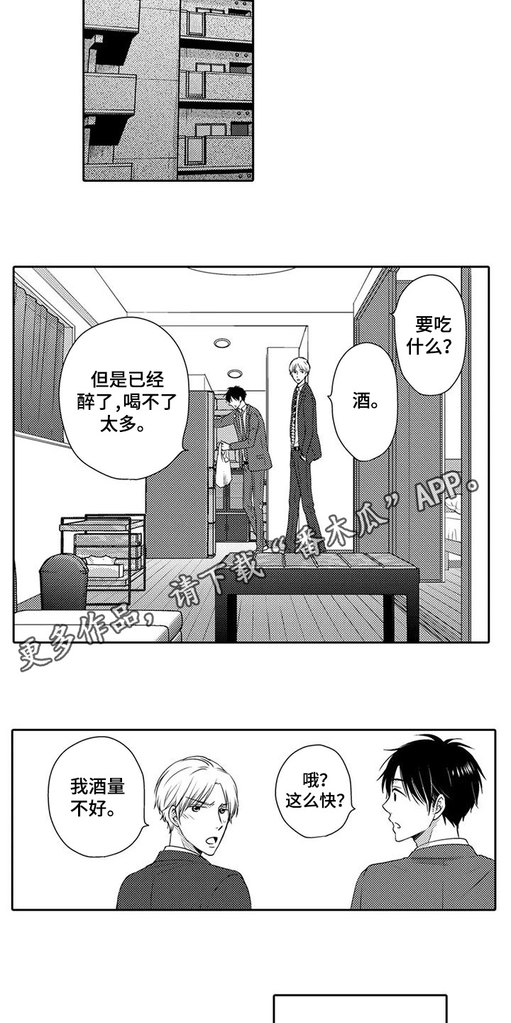 方言老乡漫画,第4话4图