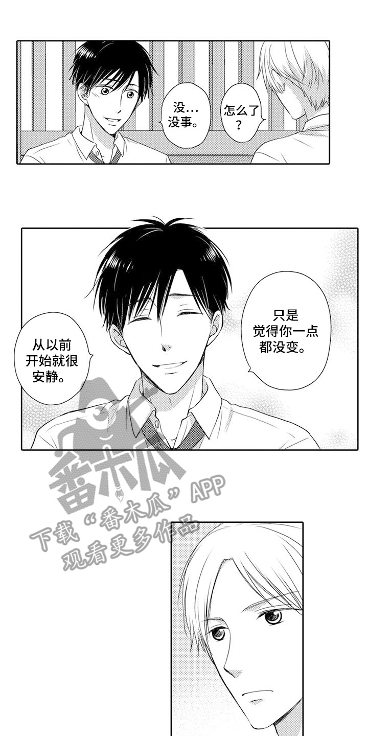 方言老乡漫画,第3话2图