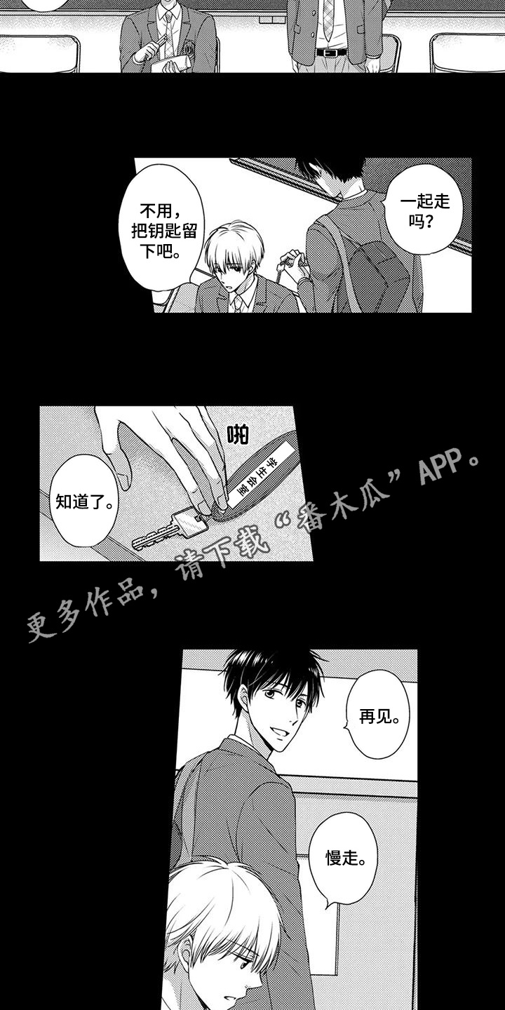 方言老乡漫画,第10话3图