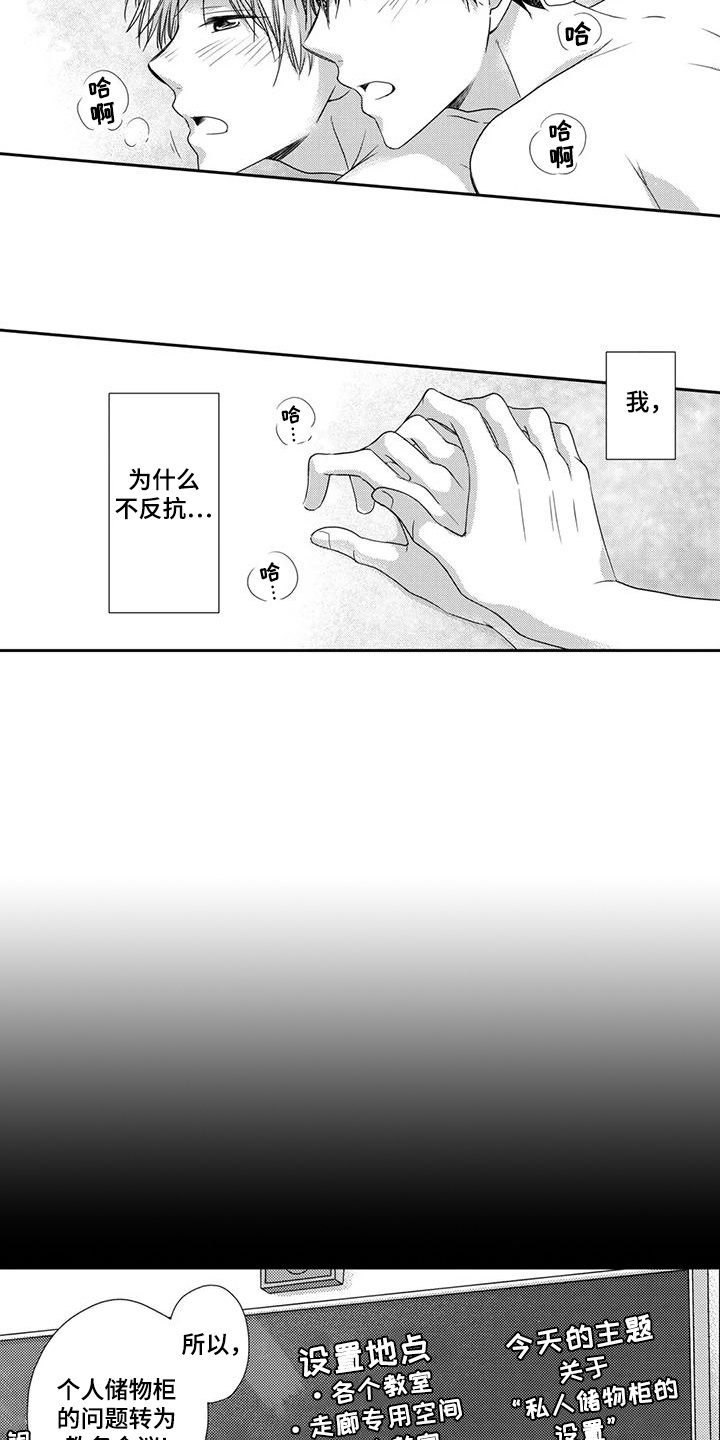 方言老乡漫画,第10话5图