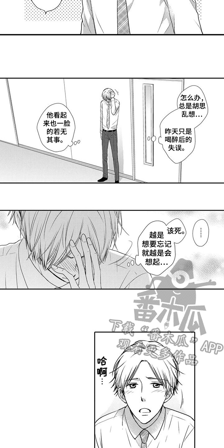 方言老乡漫画,第6话2图