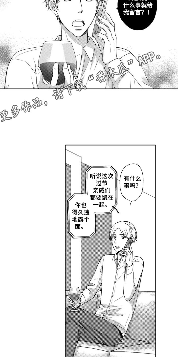 方言老乡漫画,第1话3图