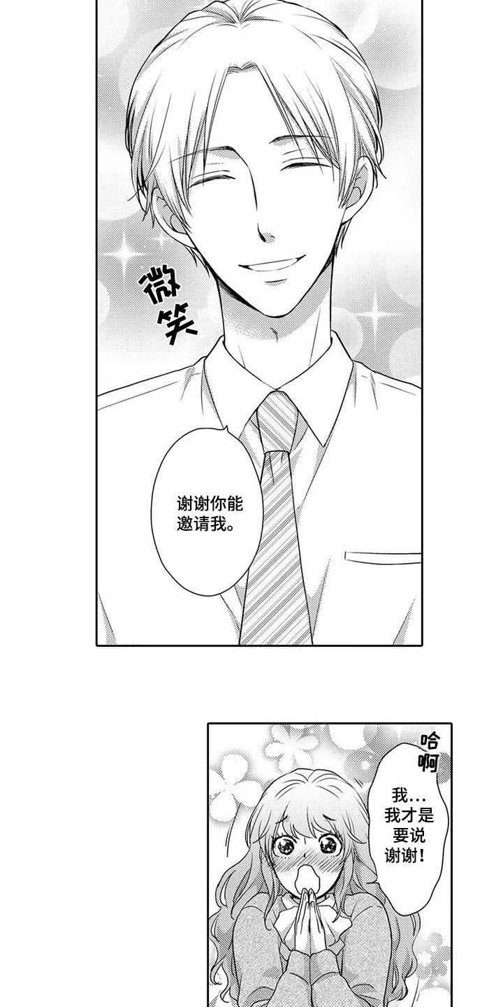 方言老乡漫画,第1话3图