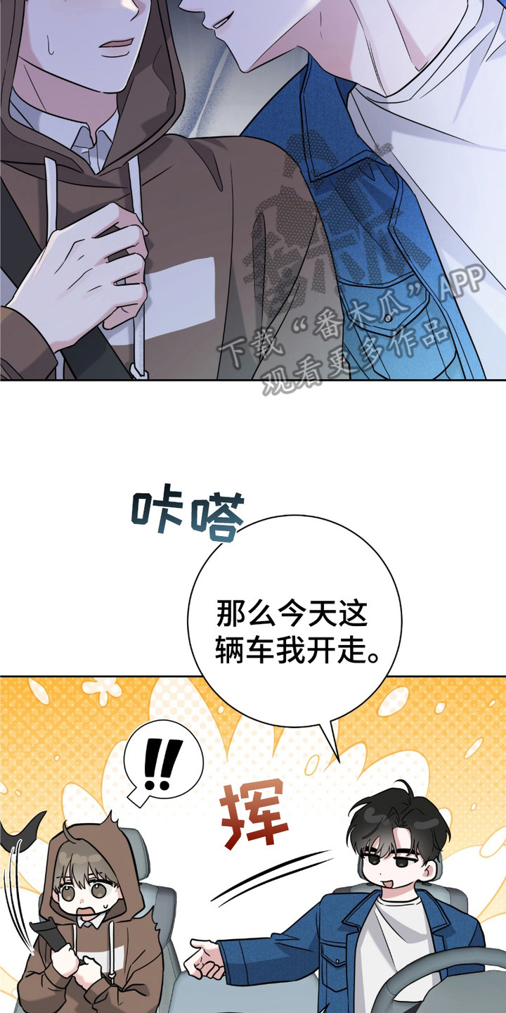 拉爆我的体育生漫画,第7话2图