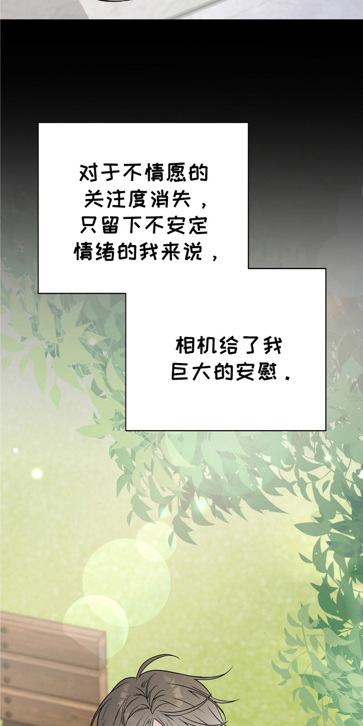 拉爆我的体育生漫画,第3话1图