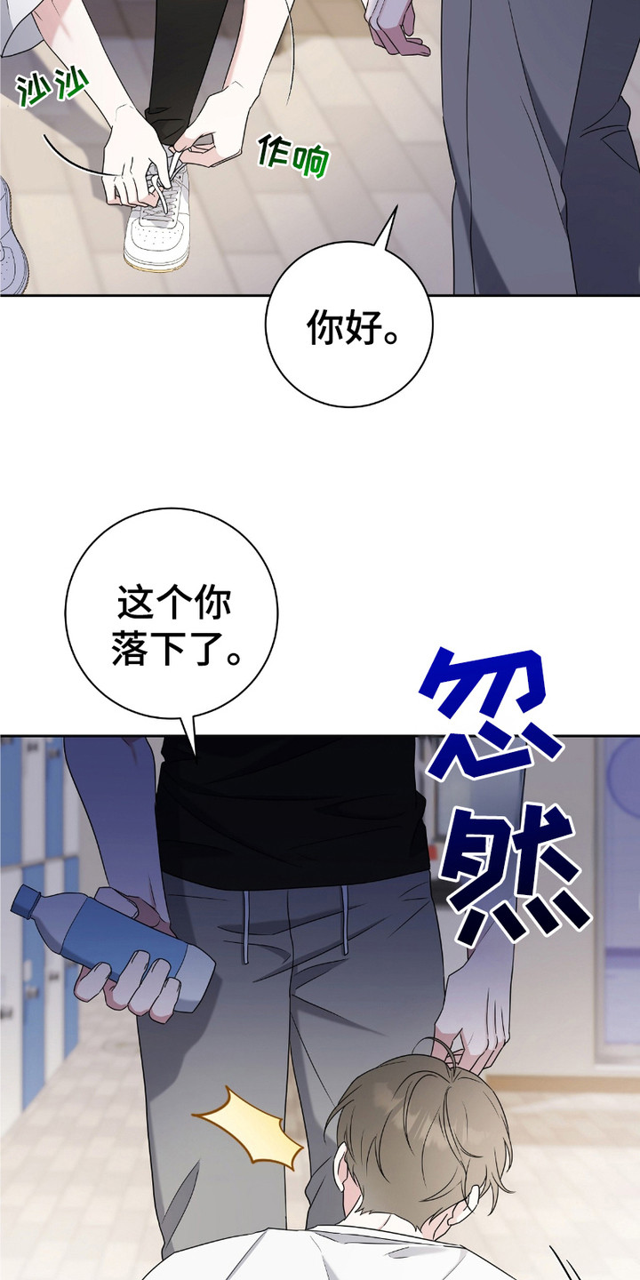 拉爆我的体育生漫画,第4话5图