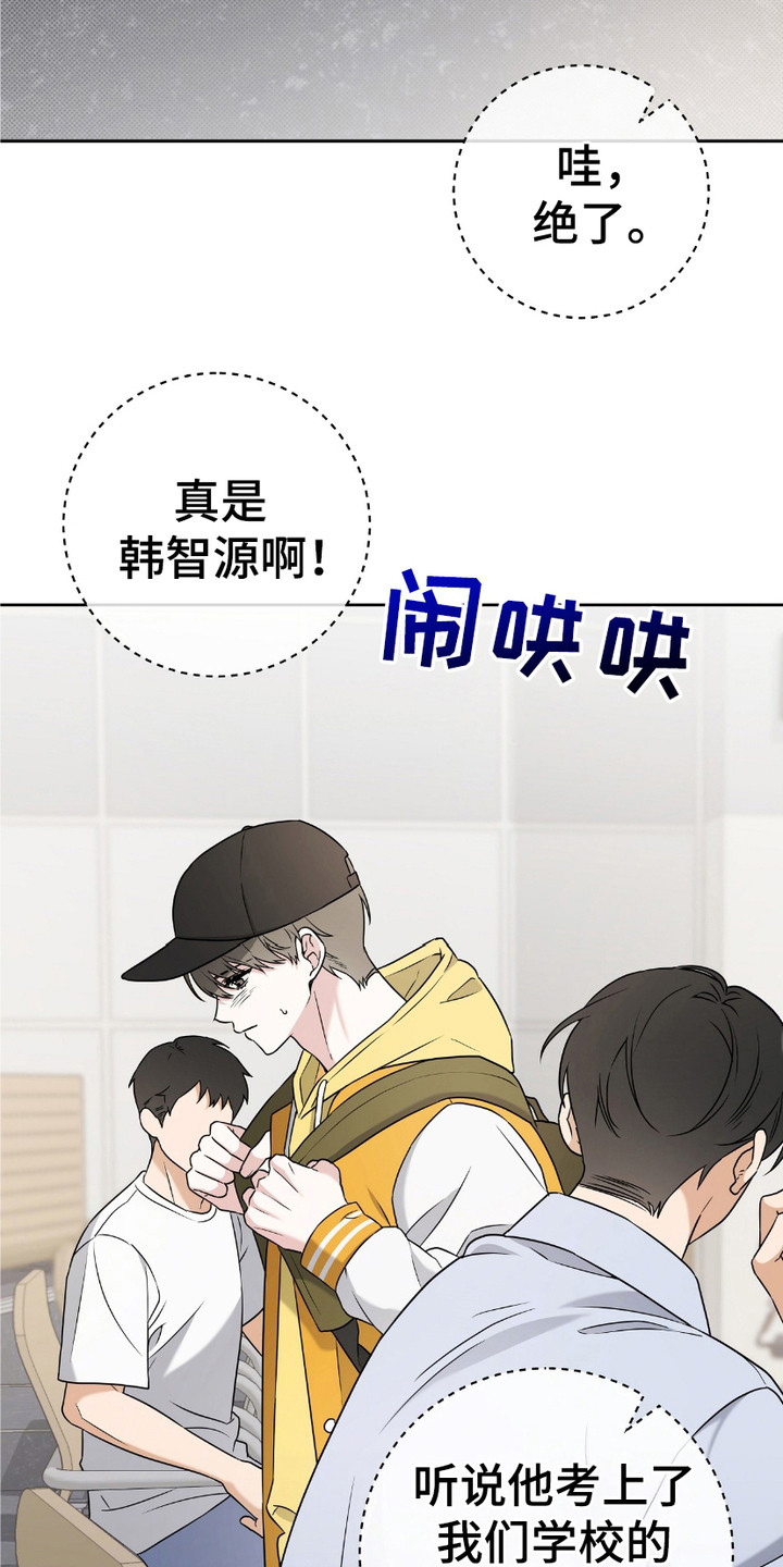 拉爆我的体育生漫画,第1话5图