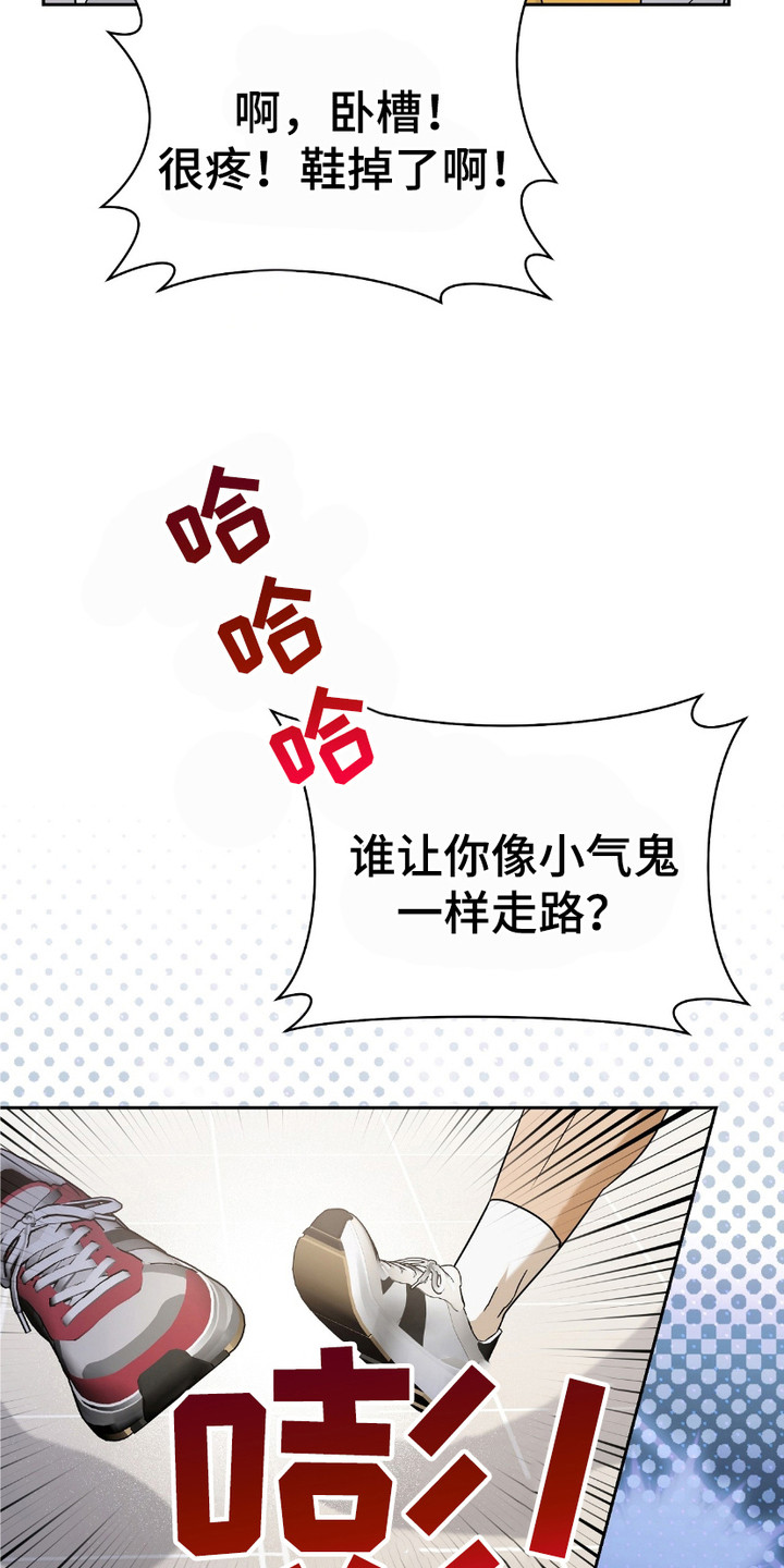 拉爆我的体育生漫画,第2话4图