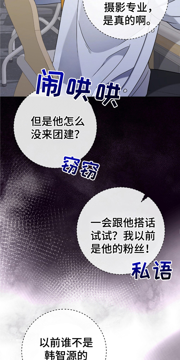 拉爆我的体育生漫画,第1话1图