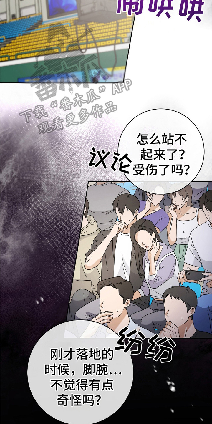 拉爆我的体育生漫画,第1话2图