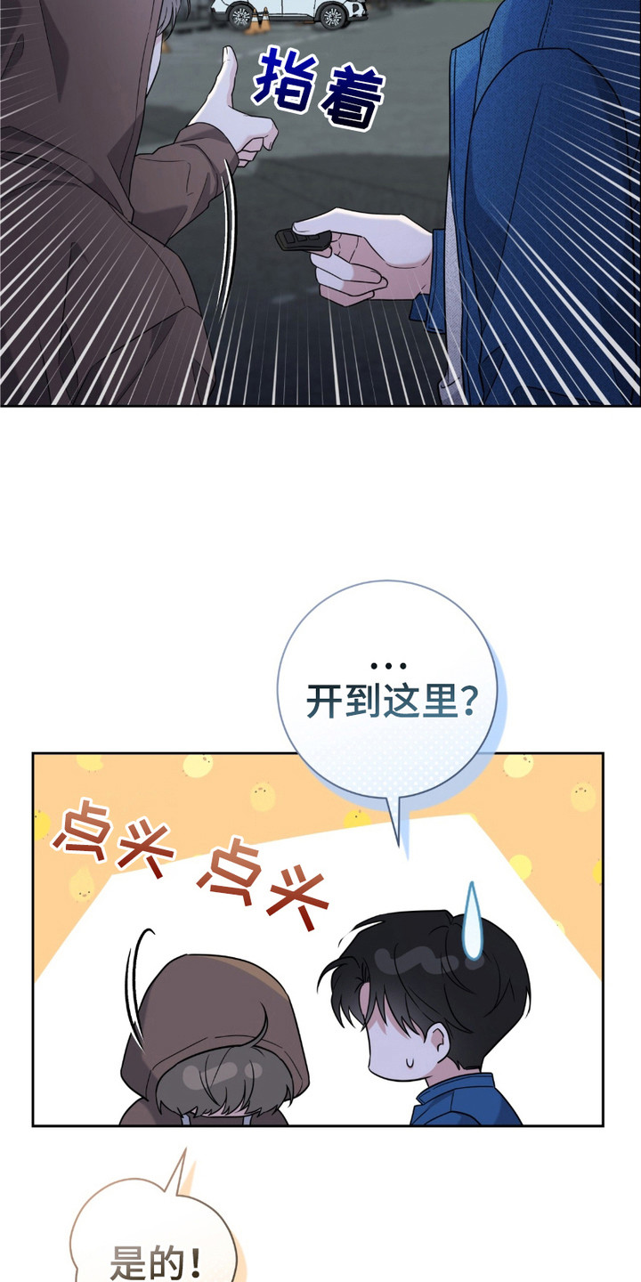 拉爆我的体育生漫画,第6话3图