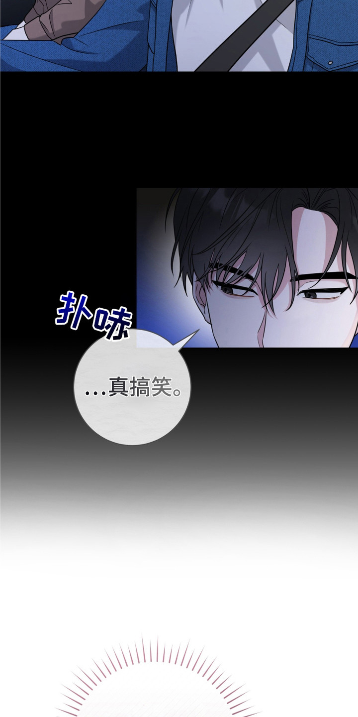 拉爆我的体育生漫画,第8话1图