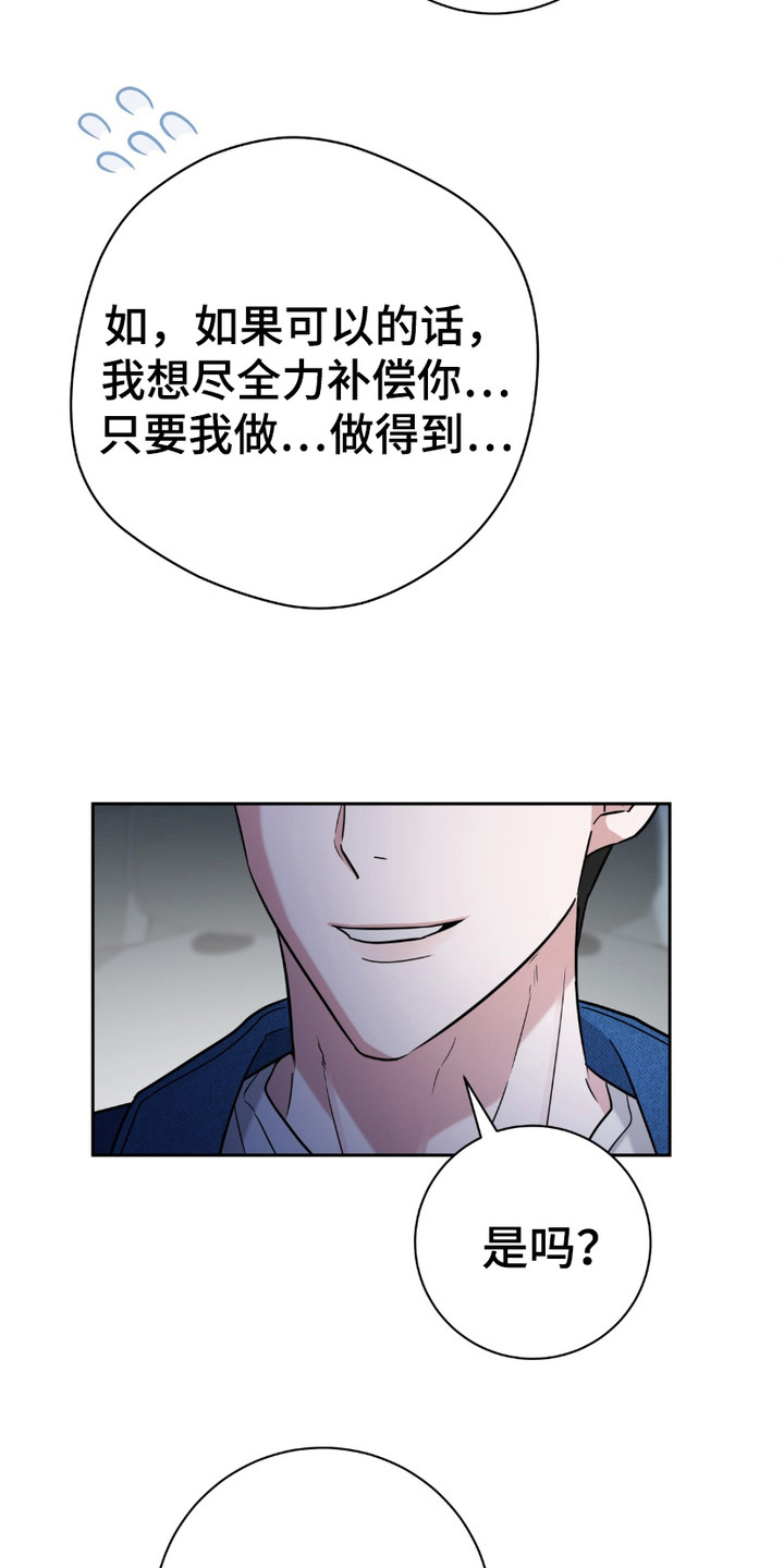 拉爆我的体育生漫画,第7话5图