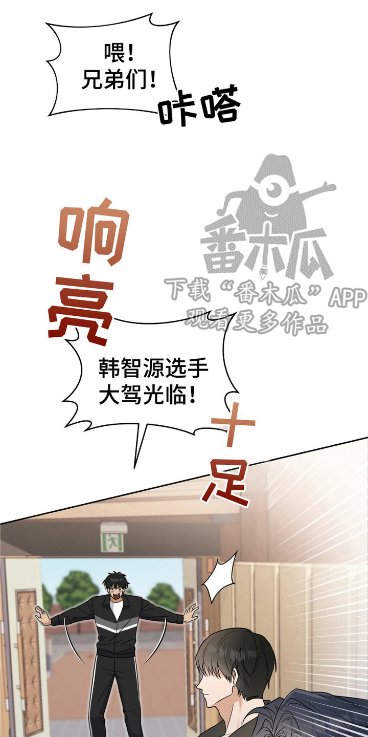 拉爆我的体育生漫画,第8话5图