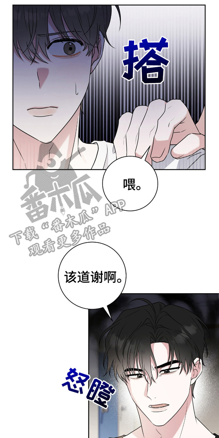 拉爆我的体育生漫画,第4话4图