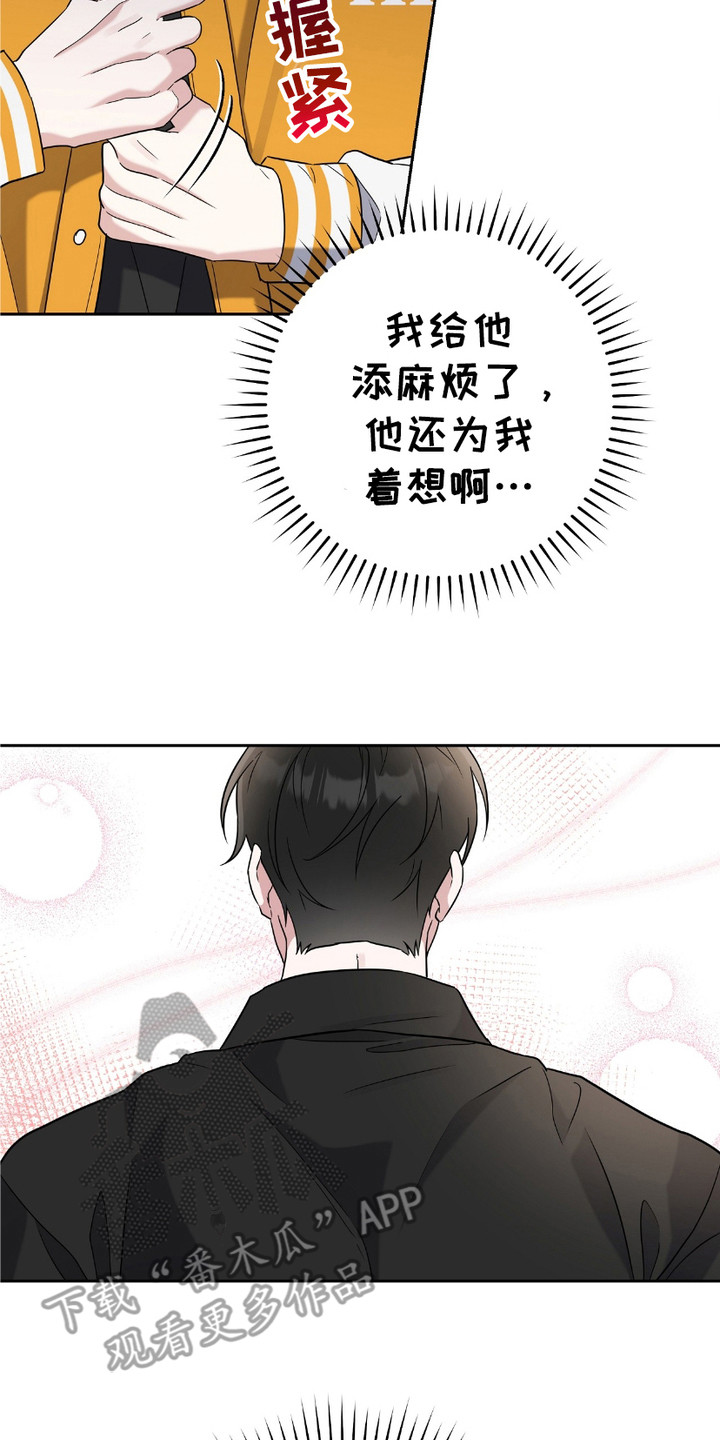 拉爆我的体育生漫画,第10话5图