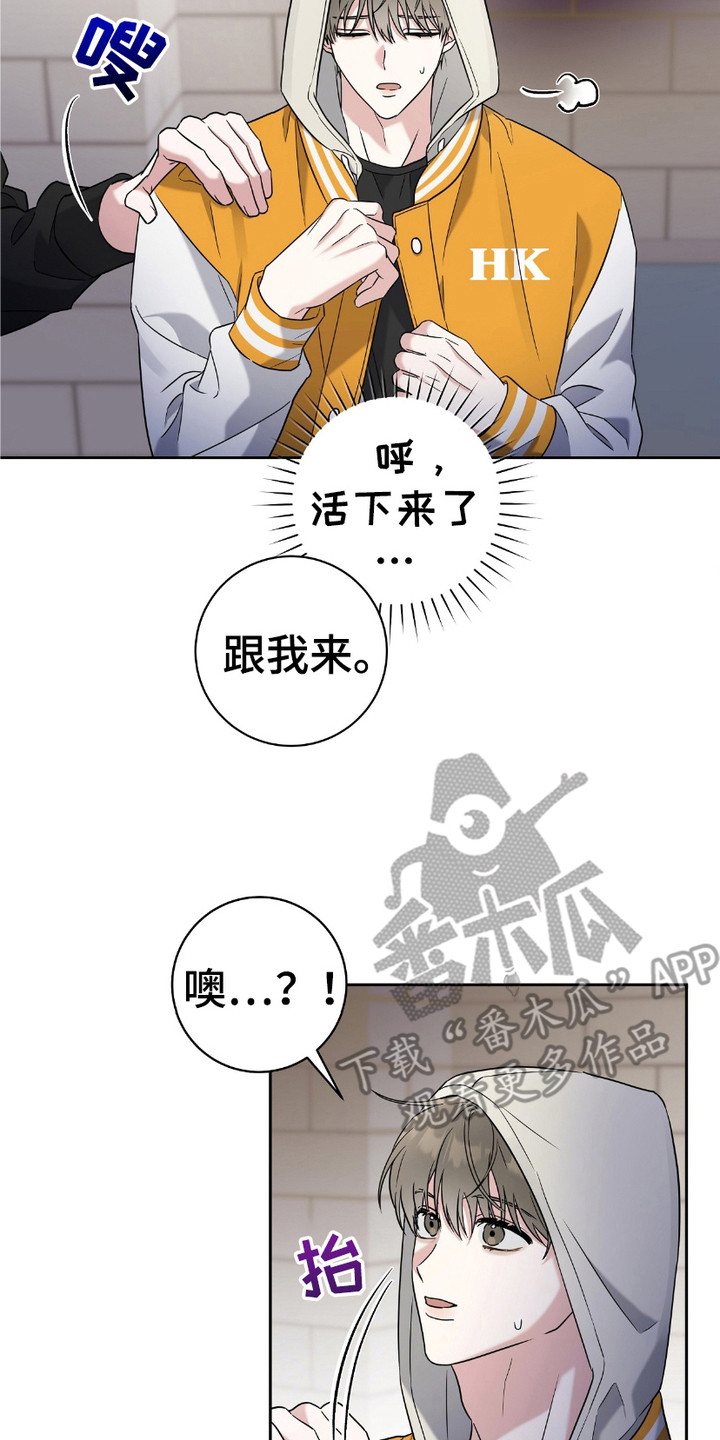 拉爆我的体育生漫画,第9话5图