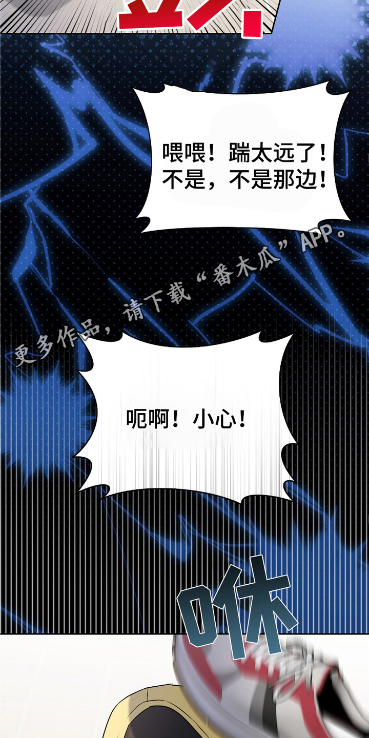 拉爆我的体育生漫画,第2话5图