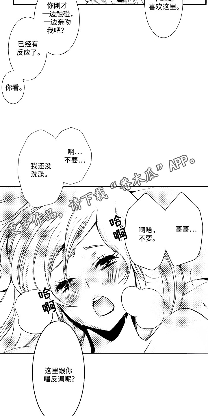 美酒与佳人漫画,第7话5图