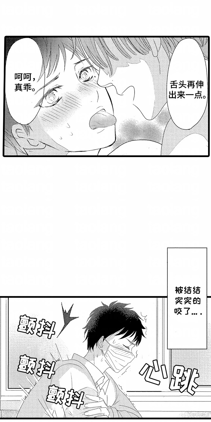 你的软弱充满谎言漫画,第2话2图