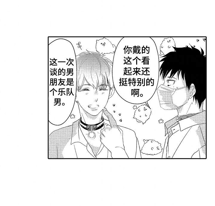 你的软弱充满谎言漫画,第7话1图