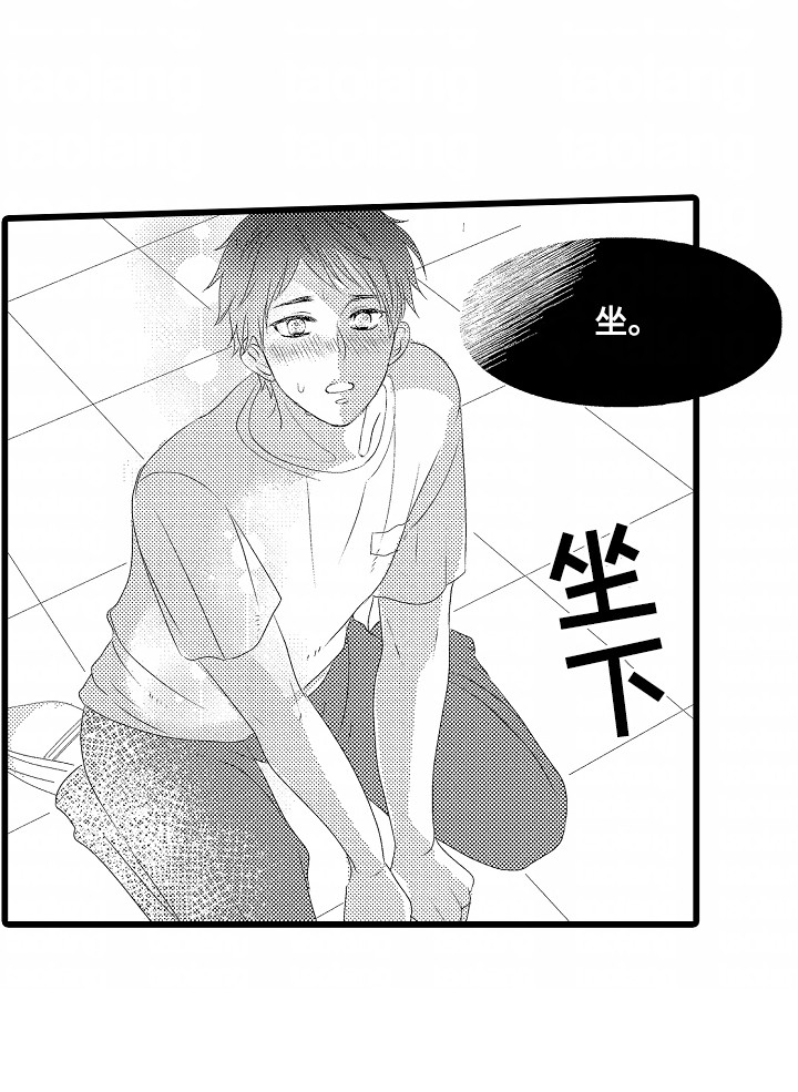 你的软弱充满谎言漫画,第3话1图