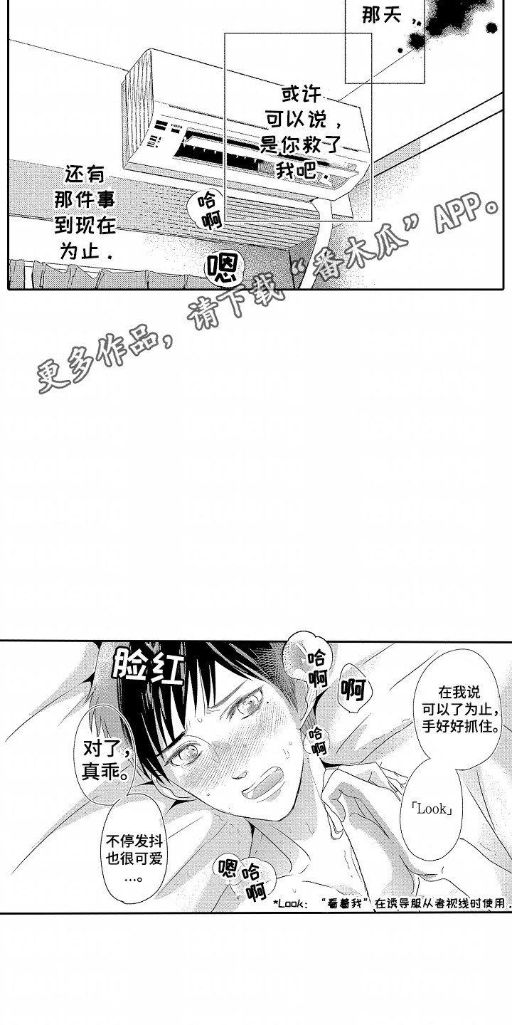 你的软弱充满谎言漫画,第10话5图