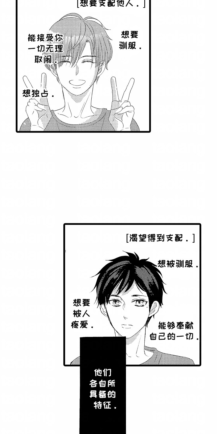 你的软弱充满谎言漫画,第2话5图