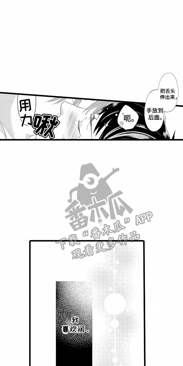 你的软弱充满谎言漫画,第4话1图