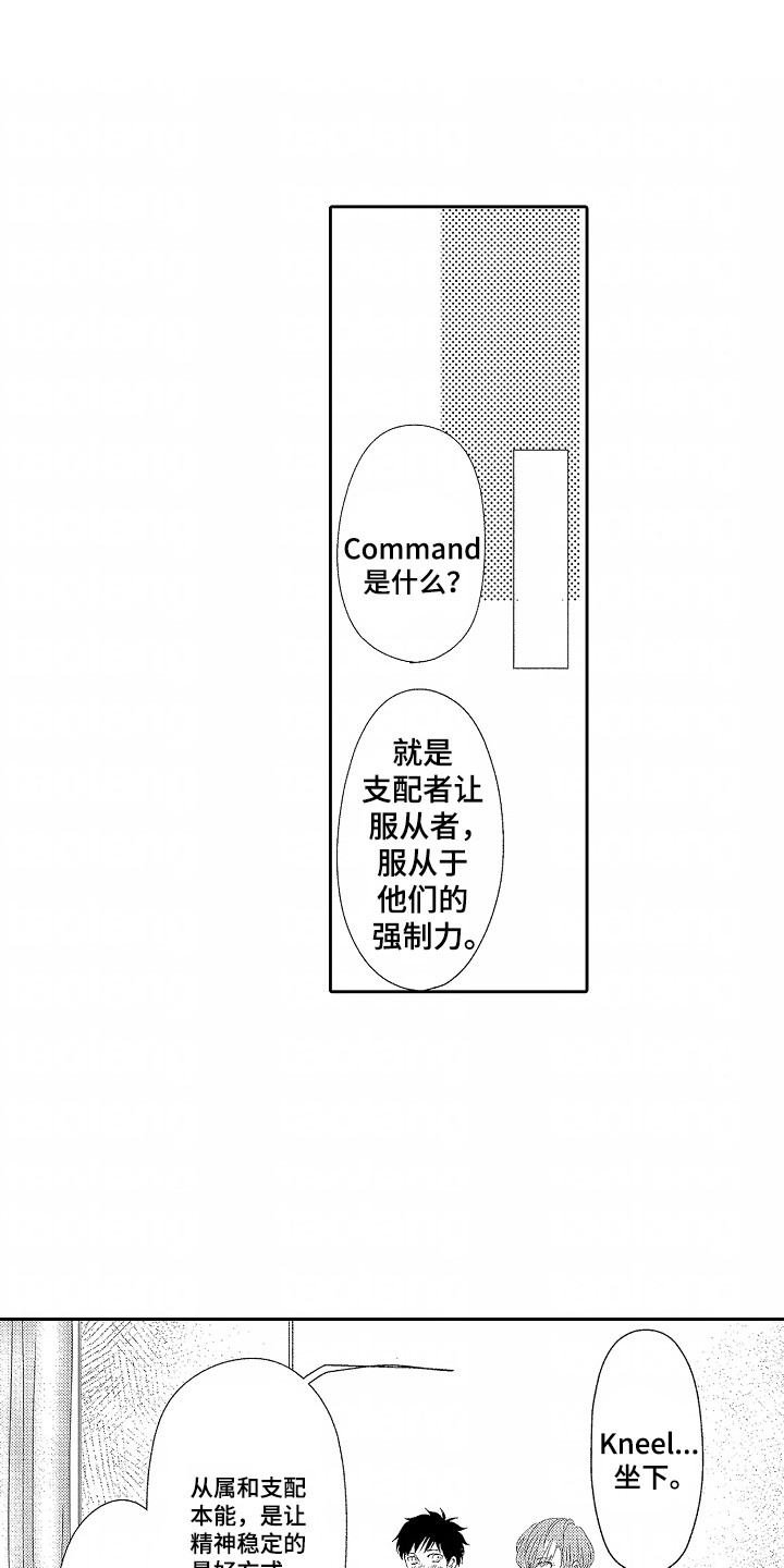 你的软弱充满谎言漫画,第10话1图