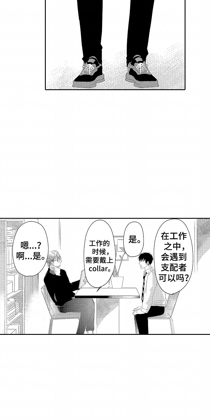 你的软弱充满谎言漫画,第8话3图