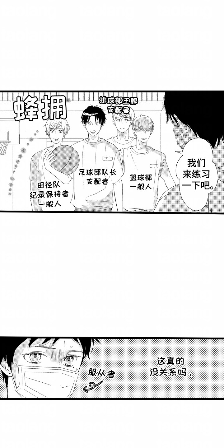 你的软弱充满谎言漫画,第3话2图