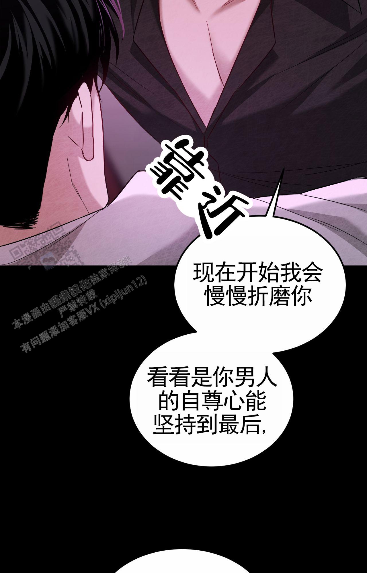 赌场狂潮漫画,第4话4图