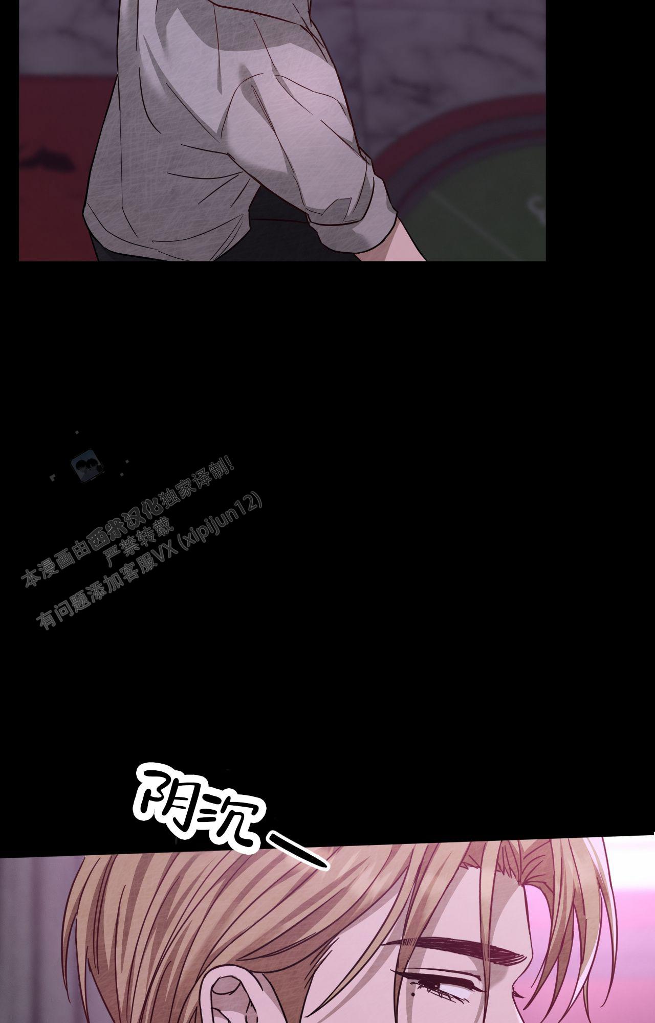 赌场狂潮漫画,第4话5图