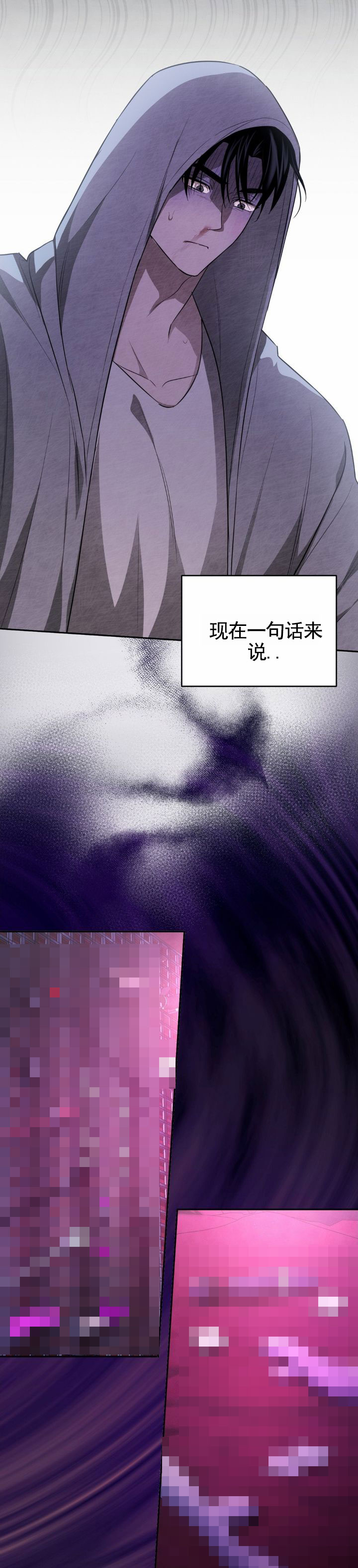 赌场狂潮漫画,第2话1图