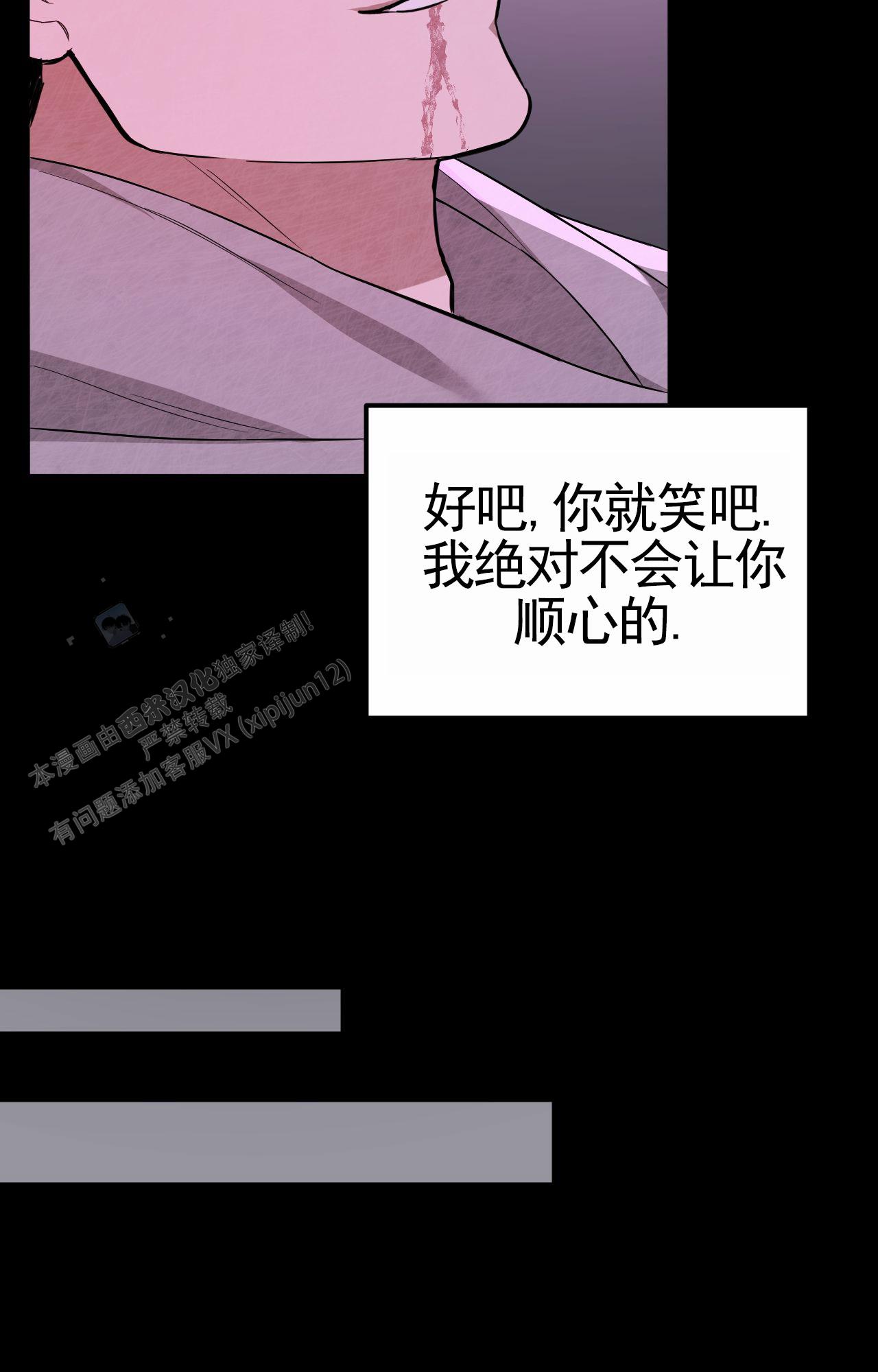 赌场狂潮漫画,第4话4图