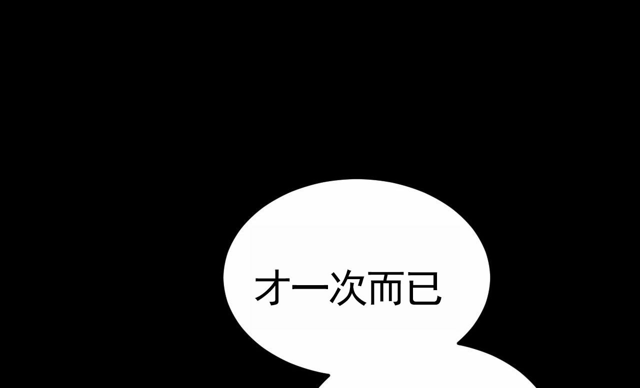 赌场狂潮漫画,第5话1图