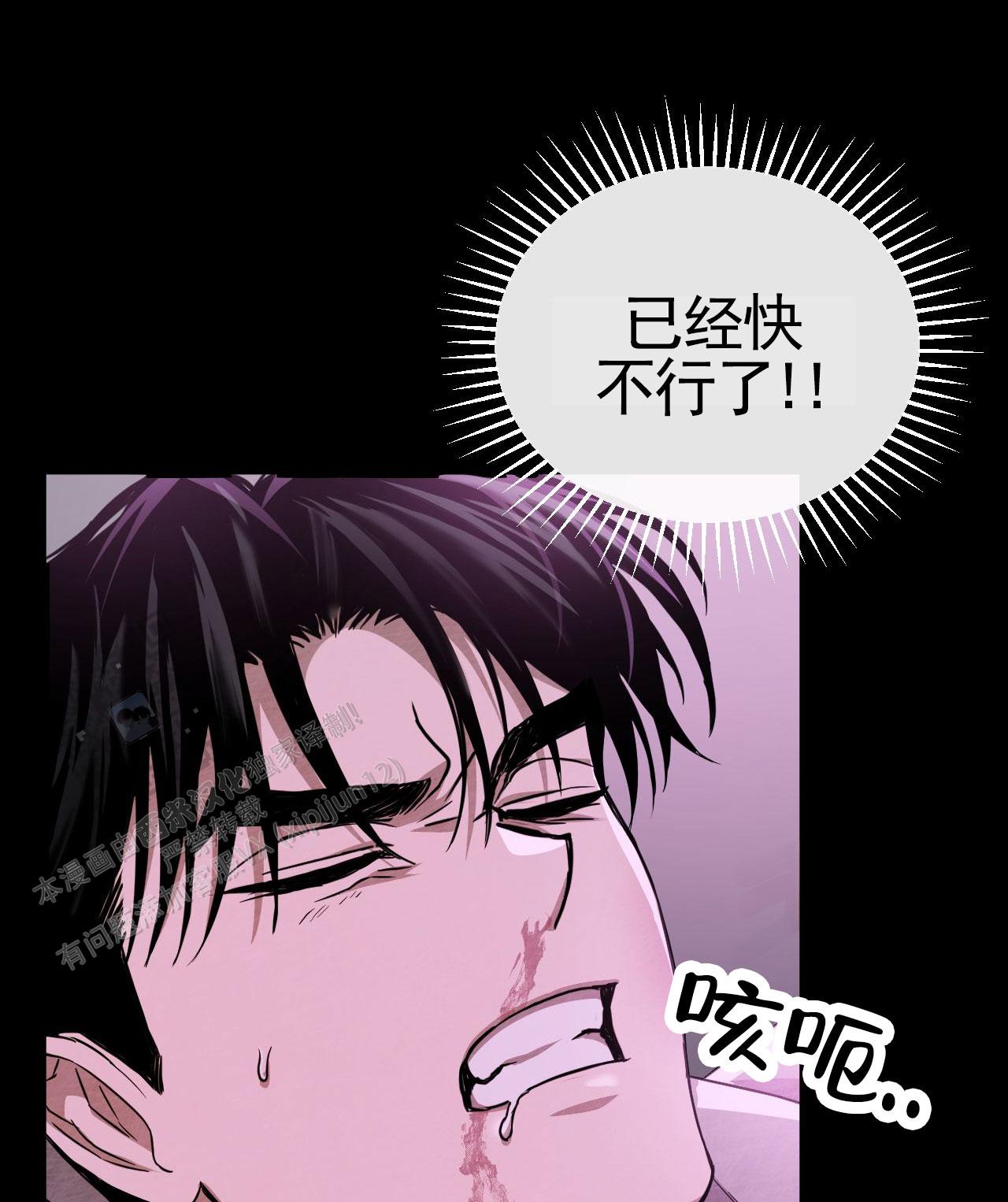 赌场狂潮漫画,第4话2图