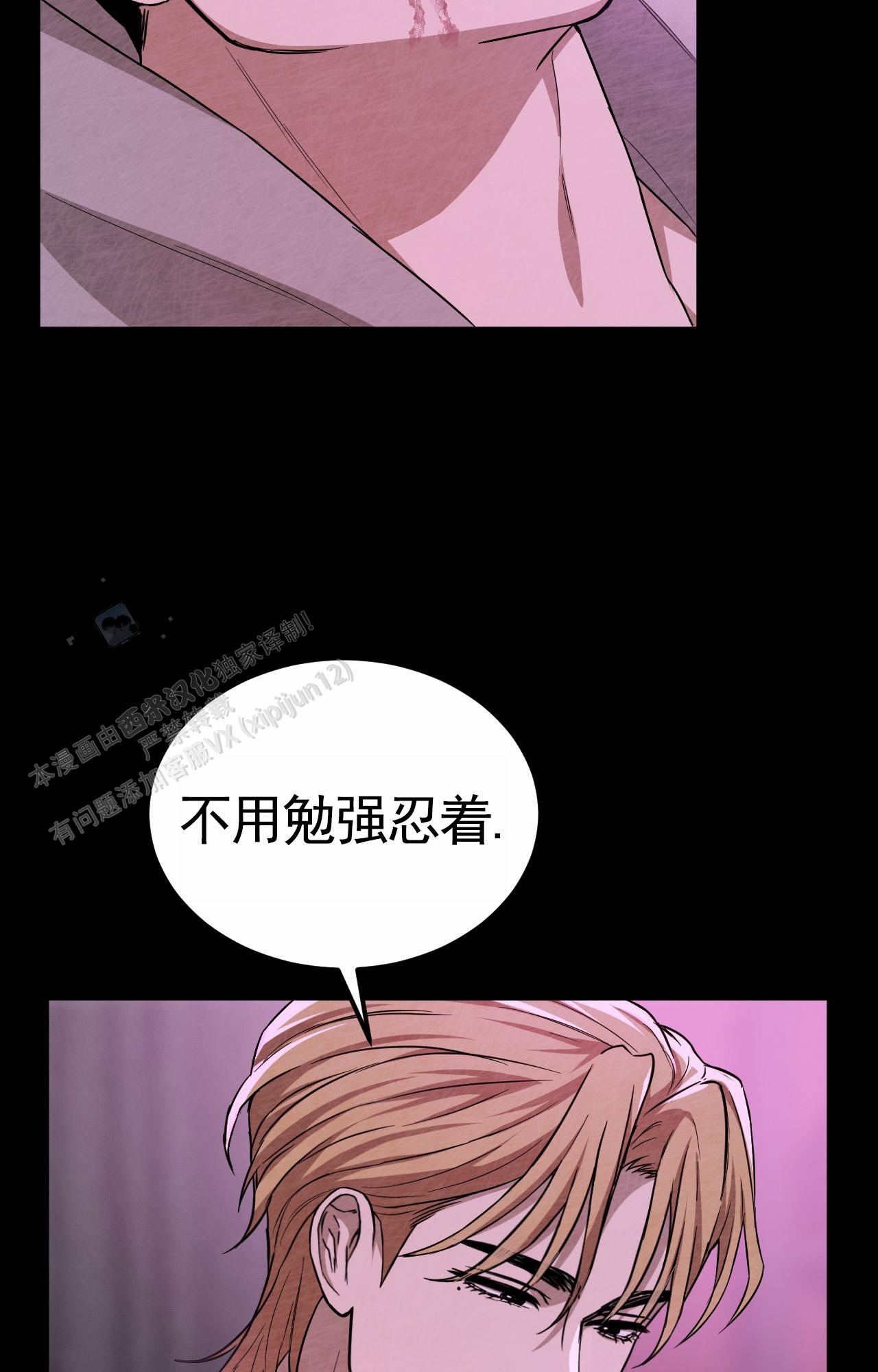 赌场狂潮漫画,第4话3图