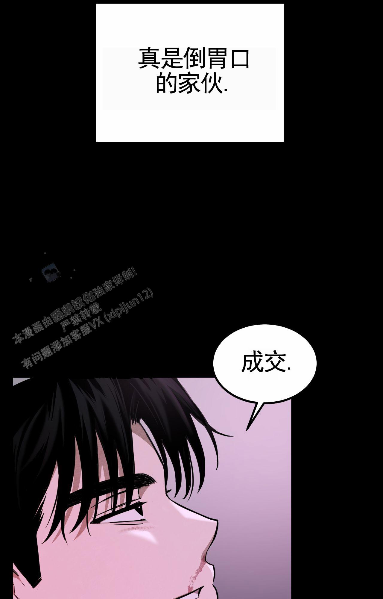 赌场狂潮漫画,第4话3图