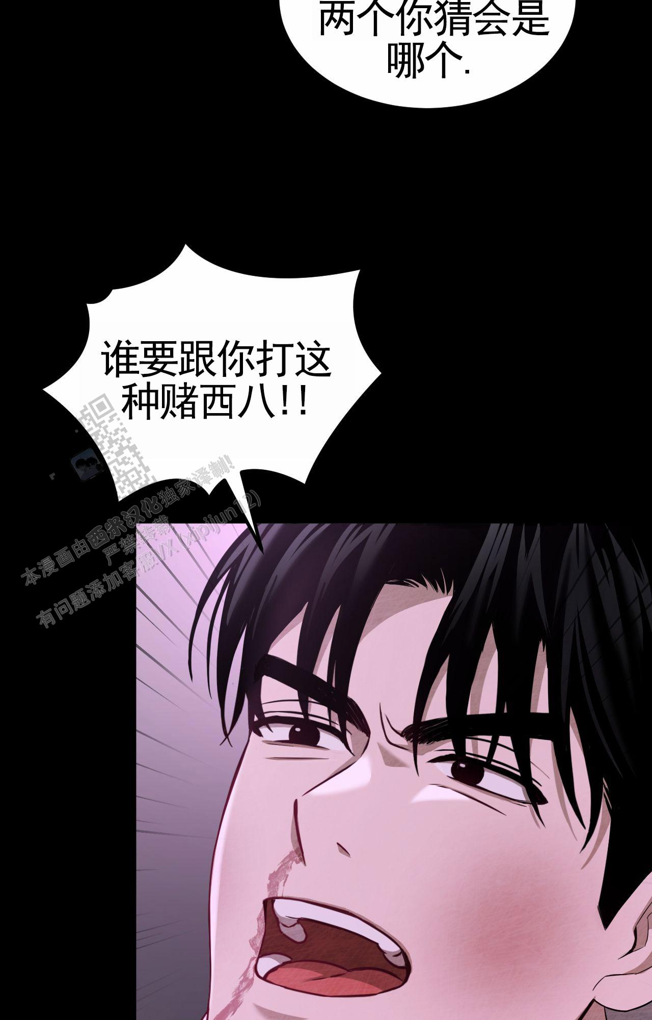 赌场狂潮漫画,第4话1图