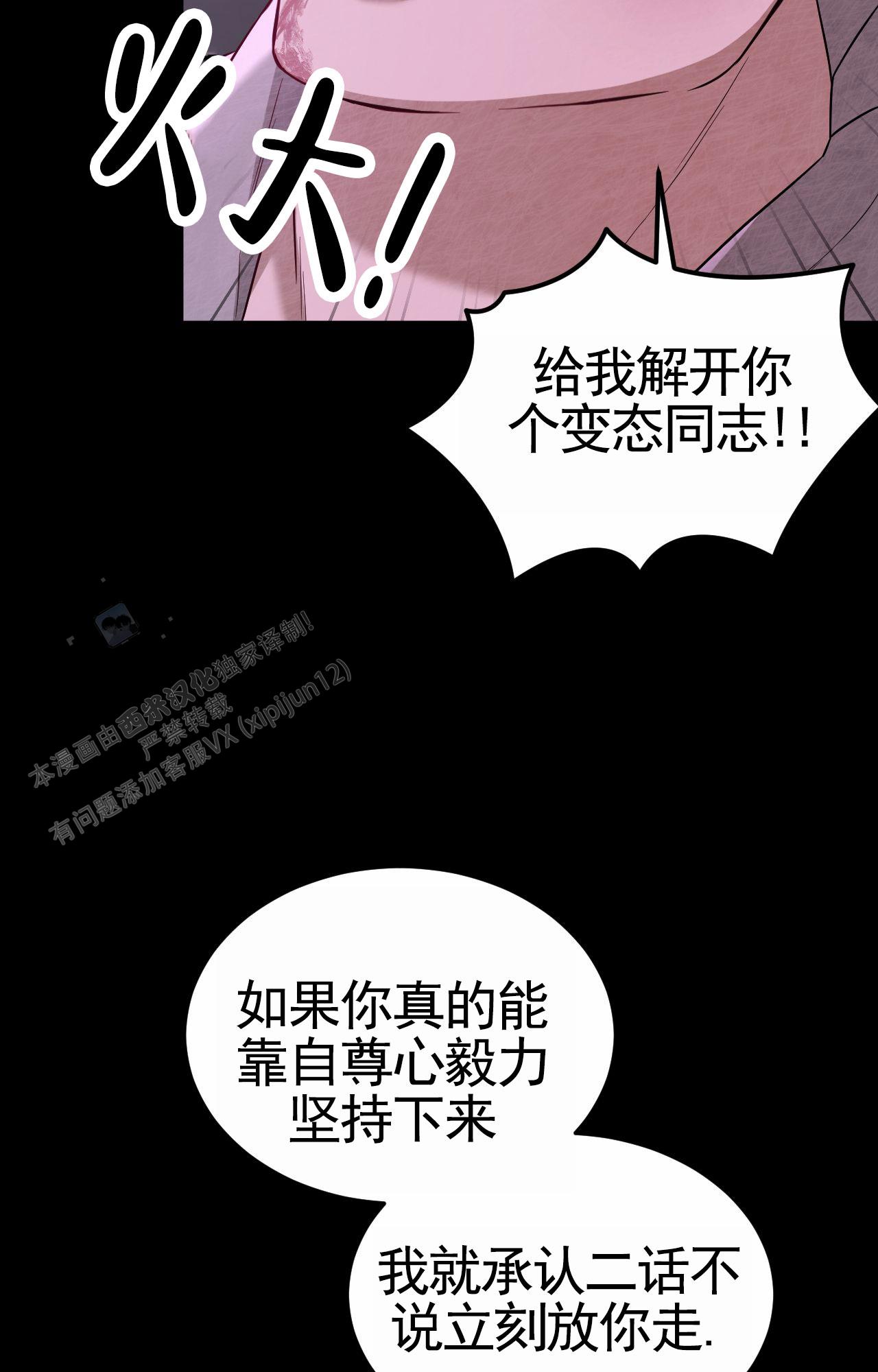 赌场狂潮漫画,第4话2图