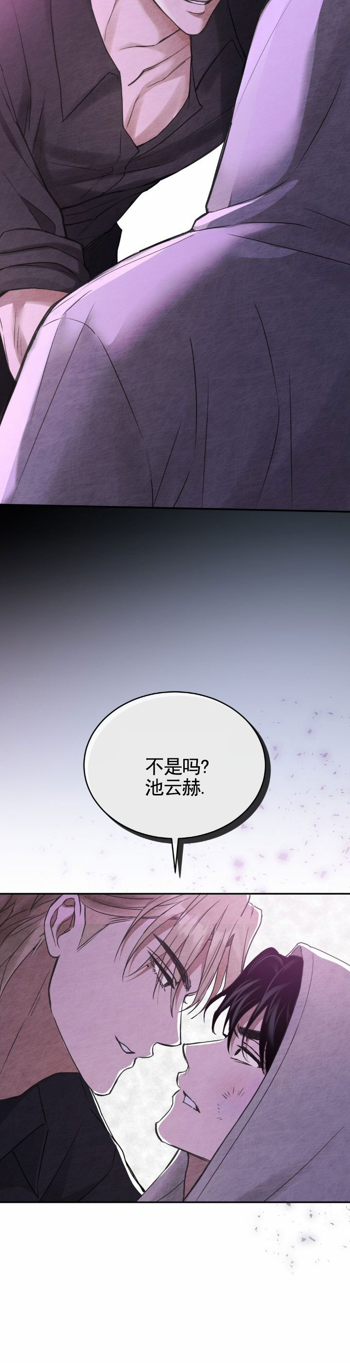 赌场狂潮漫画,第3话1图